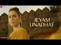Jeyam Unadhae - Full Video | Manikarnika - Tamil | Kangana Ranaut | Shankar Ehsaan Loy