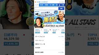 トヨタ任天堂にみられる故意的に作られる明けの明星　次のターゲットは？