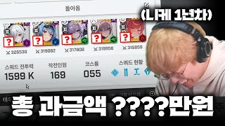 니케에 진심과금 1년한 결과ㅋㅋㅋㅋ