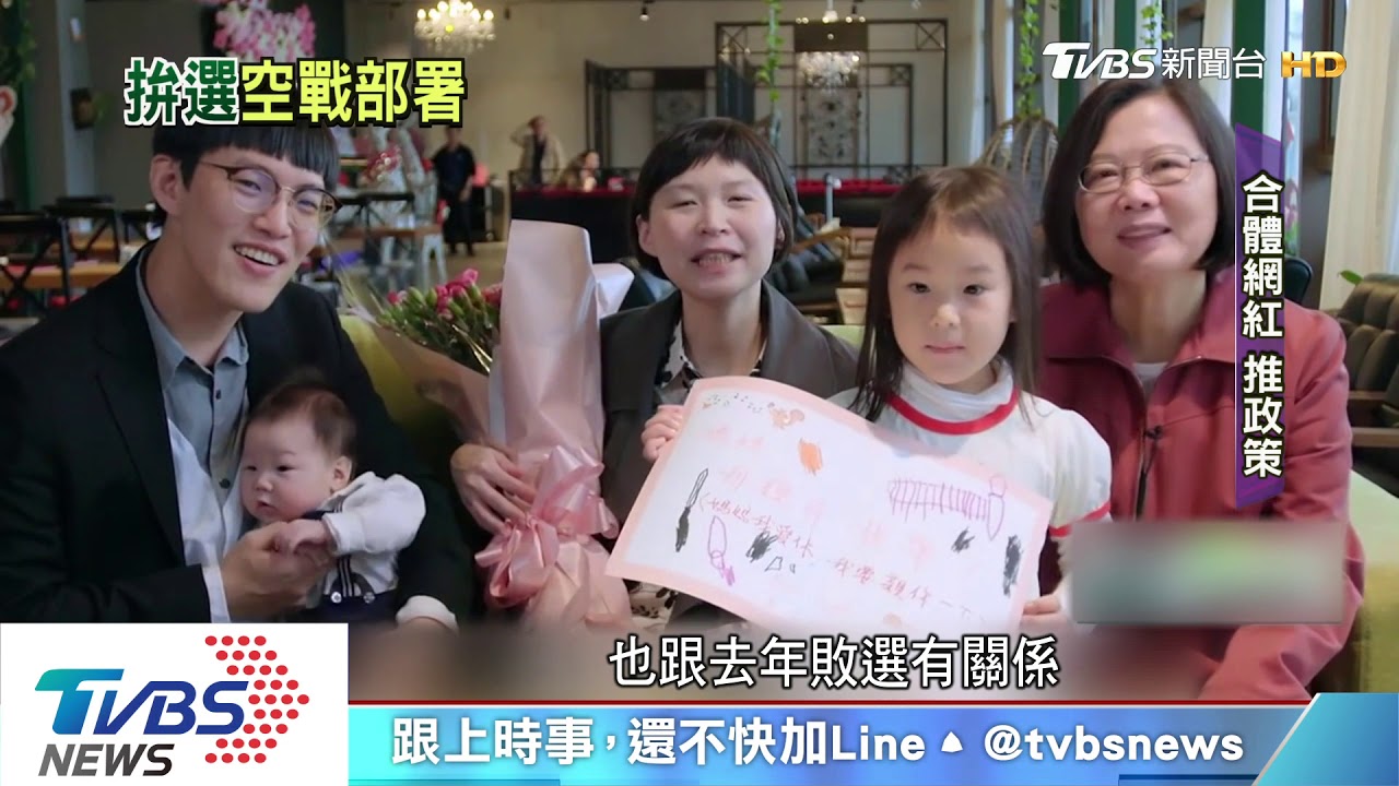 拚空戰!府增直播室 總統談話同步轉播