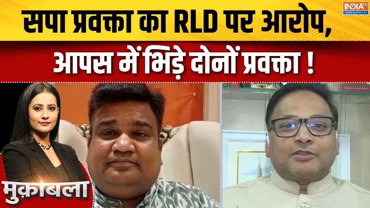 UP Politics :  सपा प्रवक्ता का RLD पर आरोप, आपस में भिड़े दोनों प्र