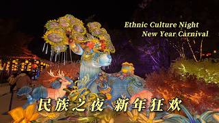 The awesome Ethnic Culture Park, evening show, BeiJing