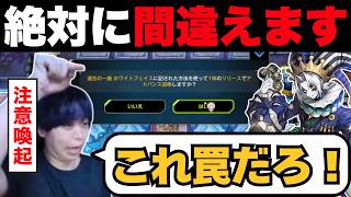 【遊戯王】「KONAMIの罠」ホワイトフェイスのアドバイス召喚で同じミスを連発するmagu6o/クラウンクラン【マスターデュエル/切り抜き/まぐろ】