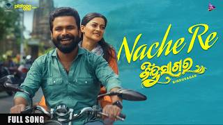Nache Re | Full Song | Bindusagar | Prakruti Mishra | Dipanwit | Sourav Bharadwaj | Antara
