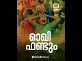 UDF What S App Status In Malayalam Congress Udf Vote For Udf