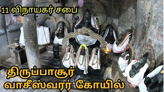 Temple video