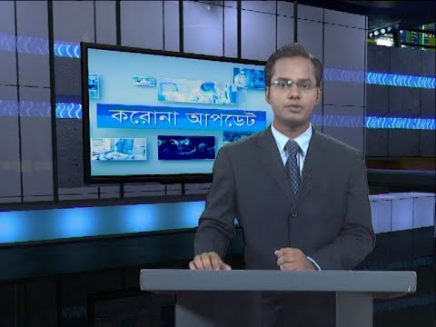04 PM Corona Bulletin || করোনা আপডেট || 09 June 2020 || ETV News