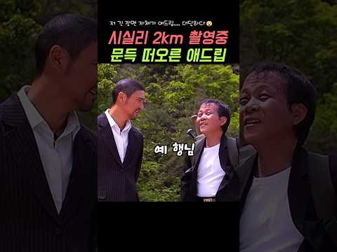 임창정 시실리 애드립