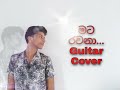 Mata Ravana Lyrics Song