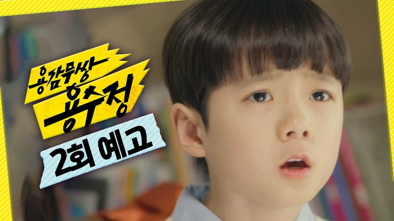 《勇敢無雙龍秀晶》分集劇情-第2集