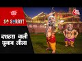 दशहरा वाली चुनाव लीला Assembly Elections PM Modi Amit Shah Dusse