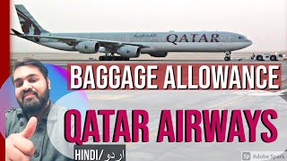Qatar Airways Baggage Allowance 2024 | Extra Baggage Allowance