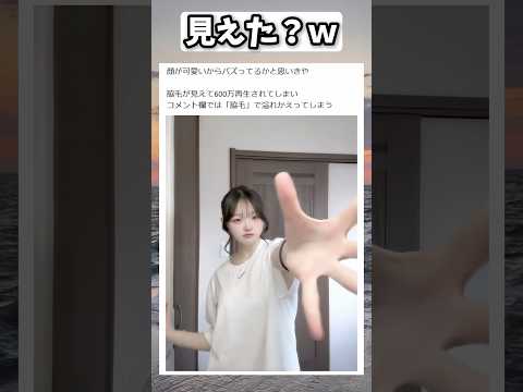 探してみてね #おもしろ #ネタ #tiktok