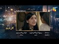 Marg E Wafa Episode 22 Teaser Sabeena Farooq Usama Khan Mirza Zain Baig HUM TV