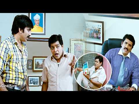 Ali Shocked Ravi Teja And Rao Ramesh In College Principal Room | @telugucineaura