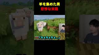 追いかけられた男の反応 #布団ちゃん #布団 #加藤純一