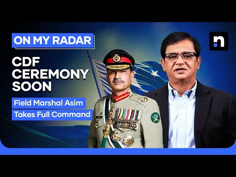 Pakistan Enters CDF Era As FM Asim Munir Set To Take Oath |  Kamran Khan | On My Radar