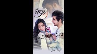 Dhadak Title Song || Piano Cover Yash Singh