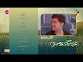 Muhabbat Gumshuda Meri Ep 21 Teaser Dananeer Khushhalkhan 15th September 2023 HUM TV