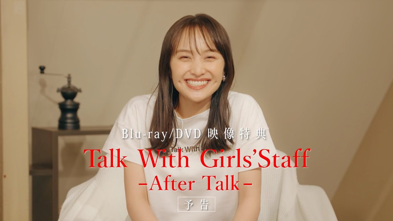 ももクロ、百田夏菜子初のソロコン『Talk With Me ～シンデレラタイム～』LIVE Blu-ray & DVDより映像特典TEASER映像公開！