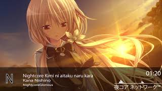 Nightcore Kimi ni aitaku naru kara - Kana Nishino