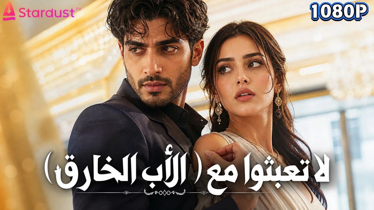 💀 زوجته الأولى قتلت.. وهو يختبئ لـ18 سنة.. لكن ابنته الصغيرة كشفت كل شيء بدون قصد!
