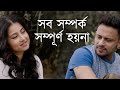 Meet Piu & Palash | Belashuru (বেলাশুরু) | World Digital Premiere | Bengali Short Video | hoichoi