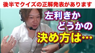 鉛筆や箸が左ならギターも左?