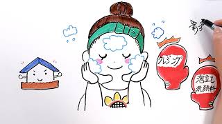 【お絵かきムービー】美肌のヒミツ