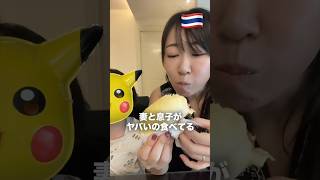 6歳の息子とはじめてドリアン食べた結果