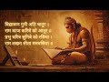 7x Hanuman Chalisa Remove All Negative Energy शक्तिशाली हनुमान चा�