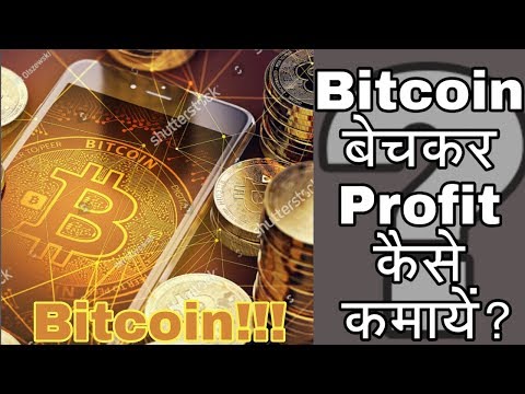 what is Bitcoin? | How to earn Bitcoin and sell it? | How to use Bitcoin? Video