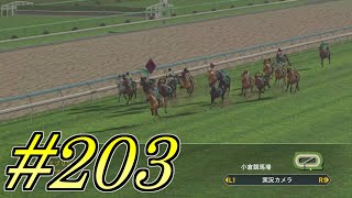 【ウイポ8】ゆっくりたちの牧場経営part203