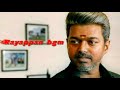 Bigil Rayappan Mass Bgm