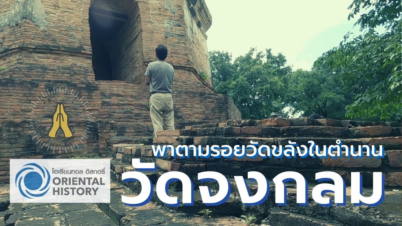 วัดจงกลม