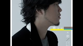 Hatsukoi   Motohiro Hata Full Song