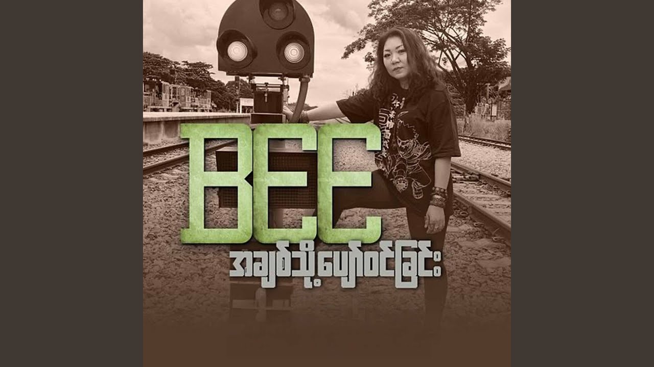 A Chit Thot Pyaw Win Chin