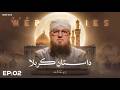 Dastan E Karbala EP 02 The True Beginning Of Karbala Abdul Habib Attari Muharram Series 2026