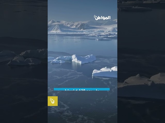 بحيرة مدفونة بالقطب الجنوبي بعمق 3600 متر