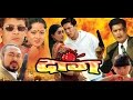 Nepali Full Movie Daag Ft Dhiren Shakya Jal Shah Dinesh Sharma Jagan Shrestha