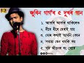 Zubeen Garg Sad Song Collection Zubeen Garg Assamese Song Zubeen Garg Old Assamese Song Zubeen
