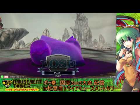 Toratawa 3on3: Tarutaro (Gengar) vs Mikukey (Chandelure) - Casuals