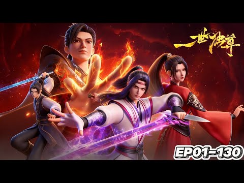 EP01-130【Solely Dominate the World】Sword Points to the Peak!