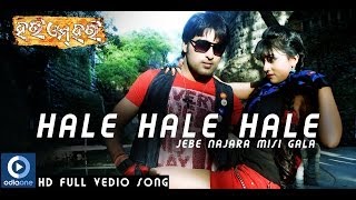 Download lagu Hale Hale - Baba Sailele | Hari Om Hari | Full Version Song | Akash | Riya | Latest Odia Songs mp3