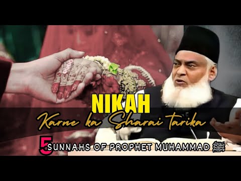 SHAADI AISE KARO || DR. ISRAR AHMED