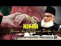 SHAADI AISE KARO DR ISRAR AHMED