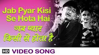 Jab Pyar Kisi Se Hota Hai - Video Song - Jab Pyar Kisise Hota Hai - Rafi - Dev Anand, Asha Parekh