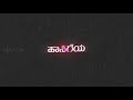 Thamnam Thamnam Kannada Remake Lyrical Song HD Whatsapp Status