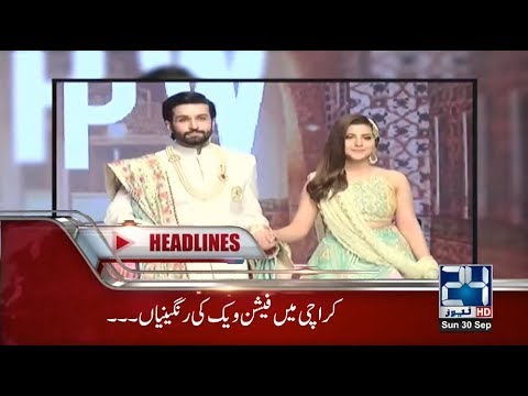 News Headlines | 6:00 PM | 30 Sep 2018 | 24 News HD