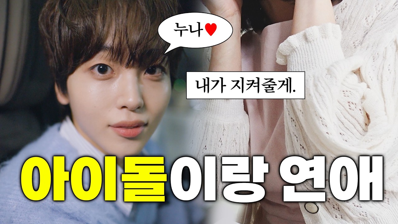 선택지 잘못 고르면 최애가 죽는 드라마 킬더로미오